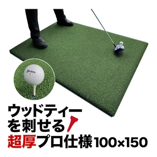 ウッドッティーを刺せるプロ仕様 TEEUP PRO RANGE MAT 150×100cm 業務用高重量12kg 35mm超厚ボリューム芝_0