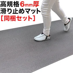 s ~߃}bg X^bhX}bg 90cm~1m 3Zbg O[ Ki 6mm   ׂǂ V[g S}bg