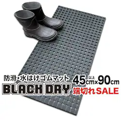 hE͂S}bg BLACK DRYiubNhCj45cm~90cm [؂SALEmOpn