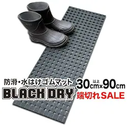 hE͂S}bg BLACK DRYiubNhCj30cm~90cm [؂SALEmOpn