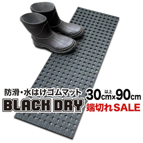 hE͂S}bg BLACK DRYiubNhCj30cm~90cm [؂SALEmOpn_0