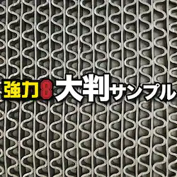 ~߃}bg ̓S[LGCg唻Tv60cm~90cm ۂɓŊmFł唻TCY ϋv8mmEƖgp