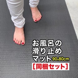 C̊~߃}bgO[ 90cm~80cm 2Zbg O[ Ki 6mm   ׂǂ V[g S}bg