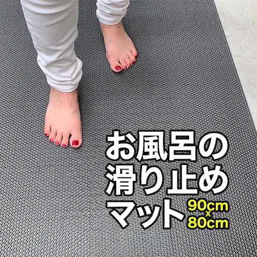 C̊~߃}bg 90cm~80cm 1 O[ Ki6mmESp    ]|h~ mXbv  {  oX}bg_0