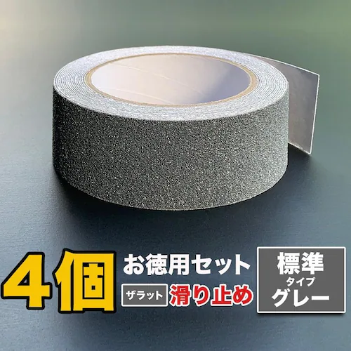 お徳用4個セット ZARATTO ザラット 滑り止めテープ 標準タイプ・グレー 幅5cm×長さ5m 鉱物粒子 PVC 耐水 ノンスリップ 階段 滑り止め_0