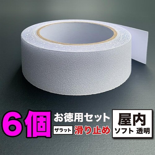 お徳用6個セット ZARATTO ザラット 滑り止めテープ 屋内・透明 幅5cm×長さ5m PEVA 耐水 撥水性 室内階段 風呂 浴室 ノンスリップ_0