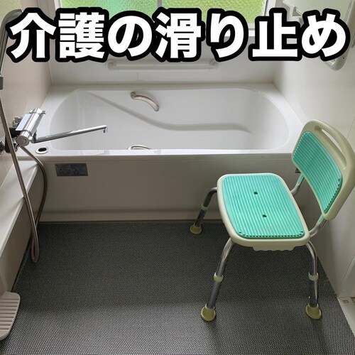 ���ƕ�炵�̊���~�߃}�b�g 90cm�~2m 1������ �O���[ ���K�i6mm�� ���S�p ��� �{�� �a�@ �V�l ���O ���� ���ׂ�ǂ߃}�b�g �L�� ���C ���� �o�X�}�b�g_0