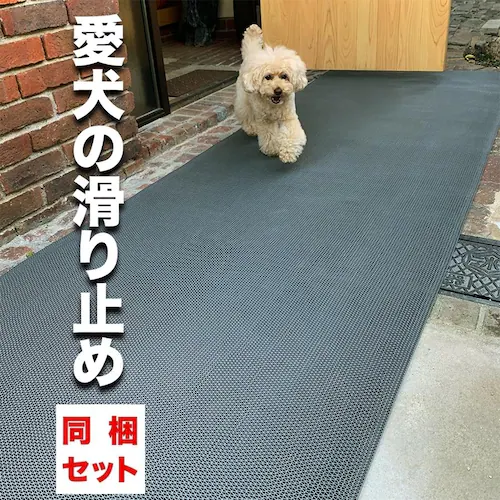 90cm×2m 2枚同梱セット 愛犬の足を守る 滑り止めマット スタッドレスマット・屋外&水回り・スリップ防止_0