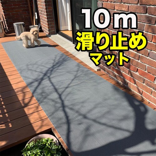 90cm×10m 特別サイズ 愛犬の足を守る・屋外&水回り・スリップ防止 滑り止めマット スタッドレスマット パテラ 関節 骨折 脱臼 防止 ペット_0