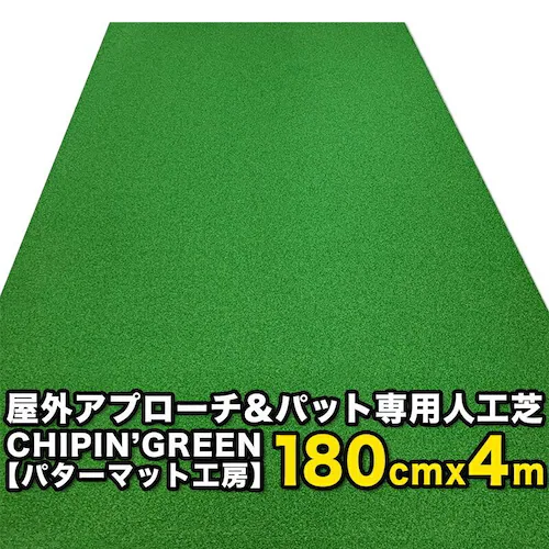 O 180cm~4m CHIPINfGREEN `bvCO[ tŃAv[`}bgg[jOOt_0