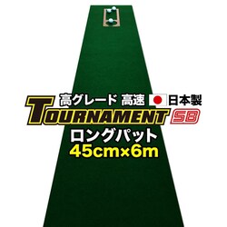 p^[}bgH[ Opbg  45cm~6m TOURNAMENT-SB g[igSB  O[h }X^[Jbvt {