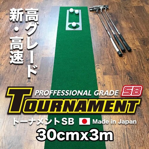 { p^[}bgH[ 30cm~3m TOURNAMENT-SB g[igSB  O[h }X^[Jbvt pbg K_0