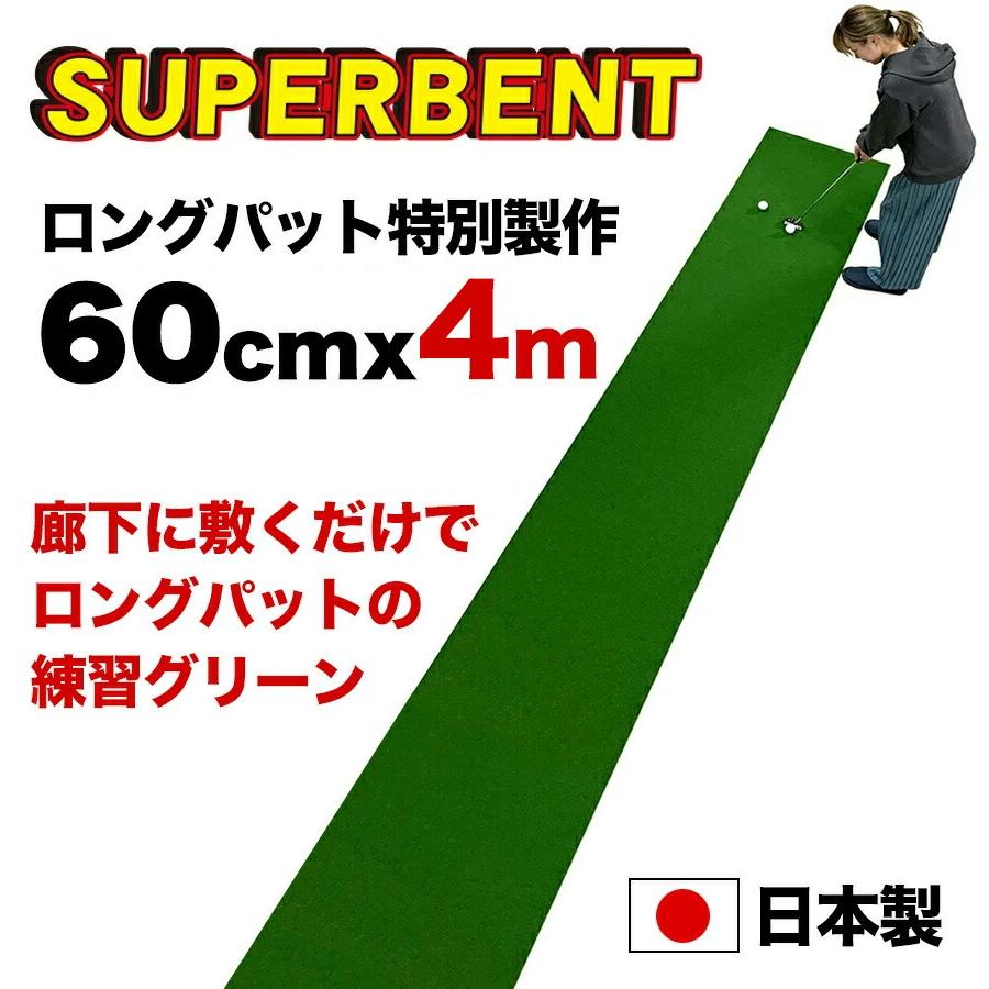 { Opbg ʃTCY p^[}bgH[ 60cm~4m SUPER-BENT X[p[xgp^[}bg }X^[Jbvt