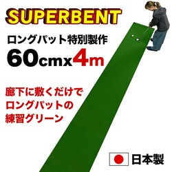 { Opbg ʃTCY p^[}bgH[ 60cm~4m SUPER-BENT X[p[xgp^[}bg }X^[Jbvt