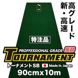 { p^[}bgH[ 90cm~10m TOURNAMENT-SB g[igSB   O[h }X^[Jbvt pbg K