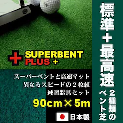 { p^[}bgH[ 90cm~5m SUPERBENTvX+ EXPERT }X^[Jbv2+܂ςƕt StK p^[K