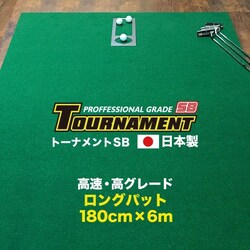{ p^[}bg 180cm~6m TOURNAMENT-SB g[igSB  O[h }X^[Jbvt