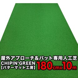 O 180cm~10m CHIPINfGREEN `bvCO[ tŃAv[`}bgg[jOOt