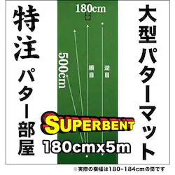 { p^[}bgH[ 180cm~500cm SUPER-BENT lz  pbg K ^ pbeBOO[