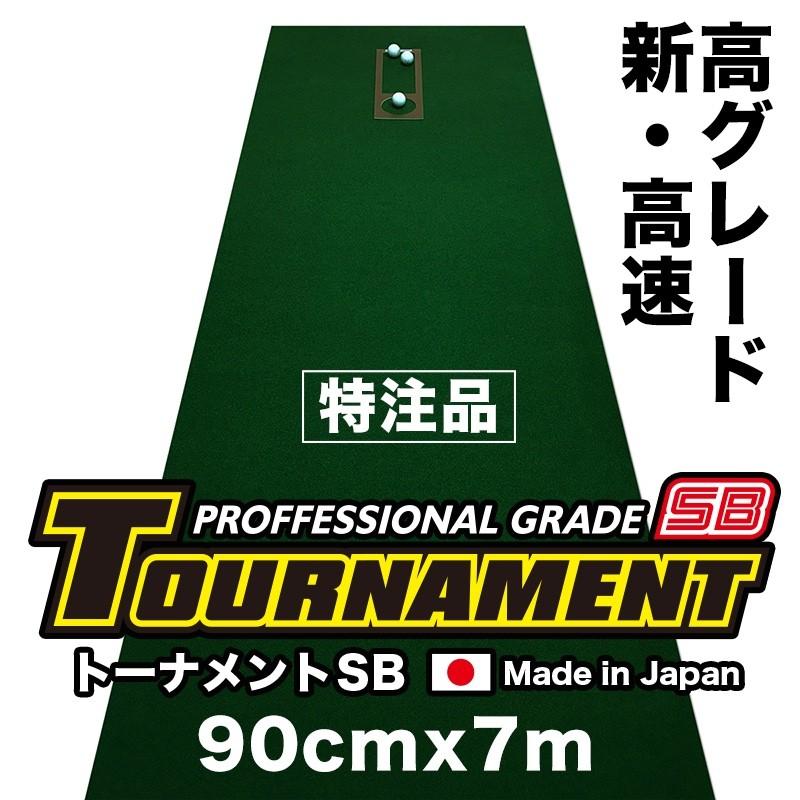{ p^[}bgH[ 90cm~7m TOURNAMENT-SB g[igSB  O[h }X^[Jbvt pbg K