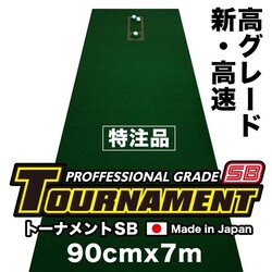 { p^[}bgH[ 90cm~7m TOURNAMENT-SB g[igSB  O[h }X^[Jbvt pbg K