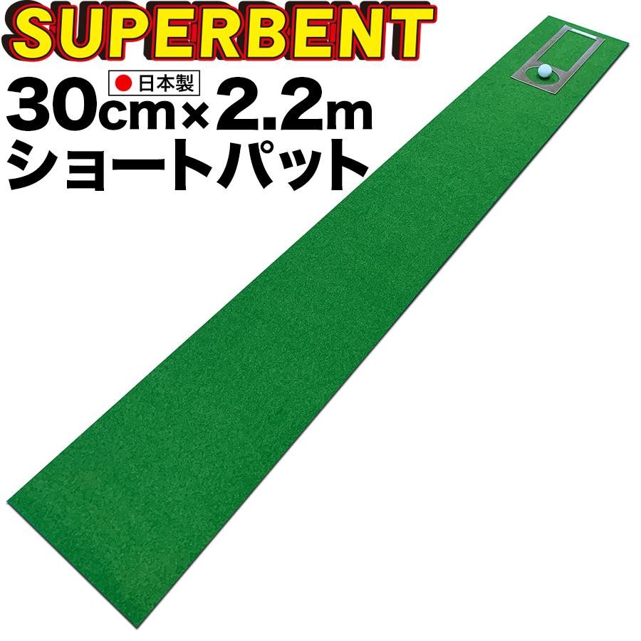 { V[gpbg p^[}bgH[ 30cm~2.2m SUPER-BENT X[p[xgp^[}bg }X^[Jbvt
