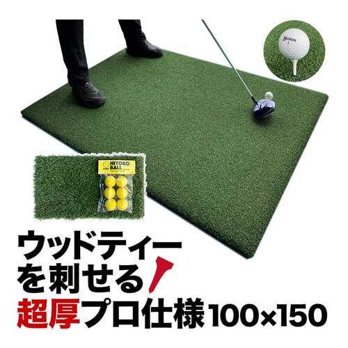 EbhbeB[hvdl TEEUP PRO RANGE MAT 150~100cm tŃAv[`}bgHIYOKO{[ d12kg 35mm{[_0