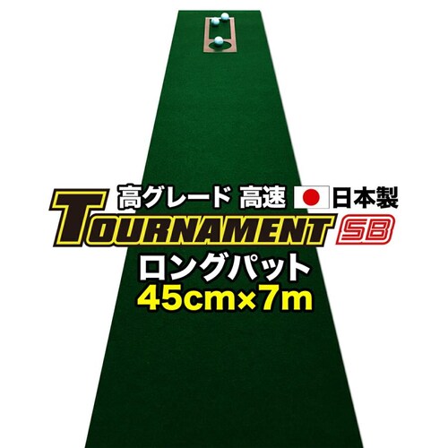 p^[}bgH[ Opbg  45cm~7m TOURNAMENT-SB g[igSB  O[h }X^[Jbvt {_0