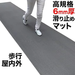 s ~߃}bg X^bhX}bg 90cm~4m O[ Ki6mm Sp O  ׂǂ߃}bg ʘH L C x_ mXbv