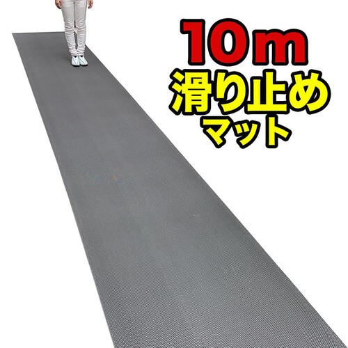 歩行 滑り止めマット スタッドレスマット 90cm×10m 特別サイズ 原反ロール 高規格6mm厚 安全用 屋外 屋内 PVC ゴムマット ラバー_0