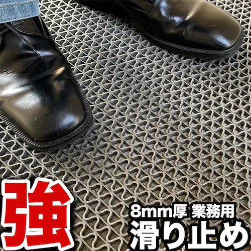 滑り止めマット 強力8 ゴーリキエイト 120cm×1m グレー 高耐久8mm厚・業務強使用_0