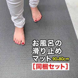 C̊~߃}bg 90cm~80cm 3Zbg O[ Ki 6mm   ׂǂ V[g S}bg