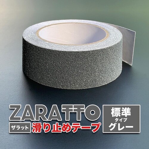 ZARATTO ザラット 滑り止めテープ 標準タイプ・グレー 幅5cm×長さ5m 鉱物粒子 PVC 耐水 すべりどめ ノンスリップ 階段 滑り止め ざらっと_0