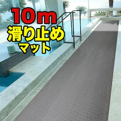 v[Ƒ嗁̊~߃}bg 90cm~10m [ʃTCY][ Ki6mm Sp