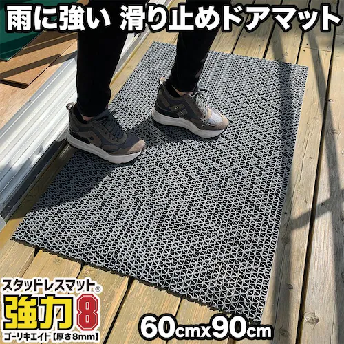 雨の日安心 滑り止めドアマット 90cm×60cm 業務用8mm厚 強力ゴーリキエイト 滑り止めマット グレー_0