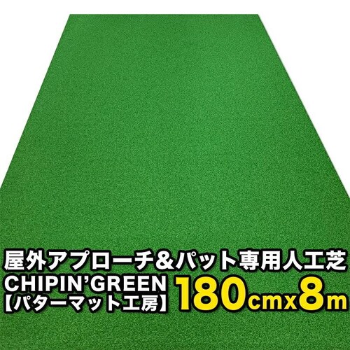 O 180cm~8m CHIPINfGREEN `bvCO[ tŃAv[`}bgg[jOOt_0