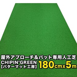 O 180cm~5m CHIPINfGREEN `bvCO[ tŃAv[`}bgg[jOOt
