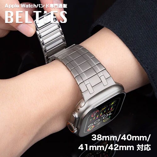 【BELTIES】アップルウォッチバンド Apple Watch用 38mm 40mm 41mm 42mm シルバー マグネット 磁石 ステンレス Ultra2 / Ultra / 10 / 9 / _0