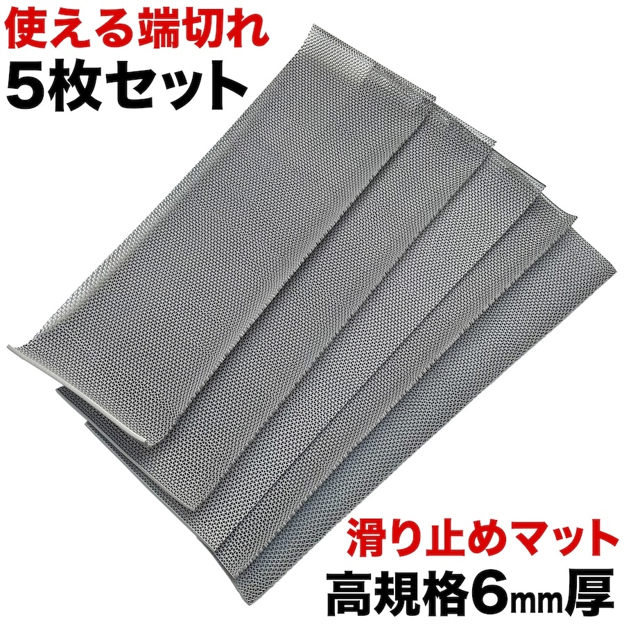 ~߃}bg g[؂ 28cmȏ~90cm ~m5ZbgnX^bhX}bg6mm