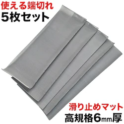 ~߃}bg g[؂ 28cmȏ~90cm ~m5ZbgnX^bhX}bg6mm