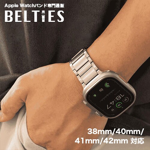 【BELTIES】アップルウォッチバンド Apple Watch用 38mm/40mm/41mm/42mm シルバー マグネット 磁石 チタン メタル 軽量 Ultra2 / Ultra / 10 /_0