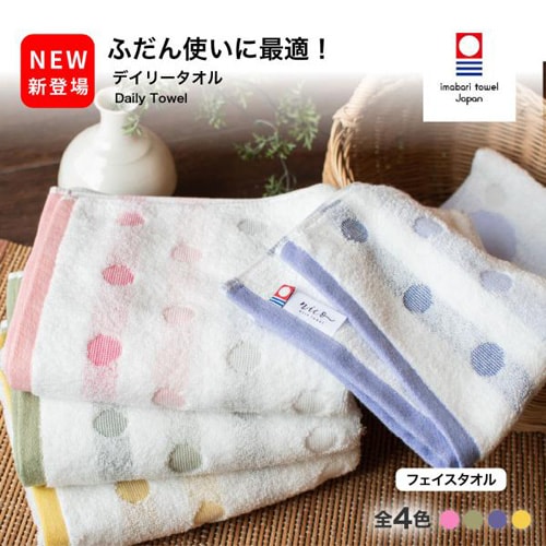 今治タオル フェイスタオル デイリータオル 薄手 全4色 【送料無料】_0