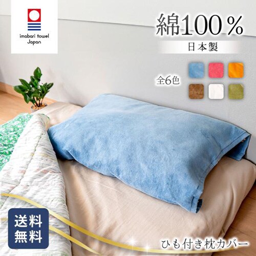 使い古し枕シミ付き 大【50×70cm】 頸椎安定 ウォッシャブル枕 ピロー まくら 洗える枕