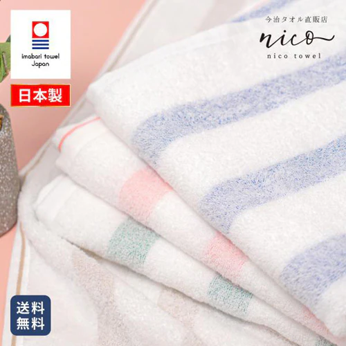 今治タオル nicoボーダー112 ミニバスタオル 薄手 全4色 【送料無料】_0