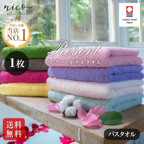 今治タオル バスタオル リゾートホテルタオル 全15色 リーフ 【送料無料】_0