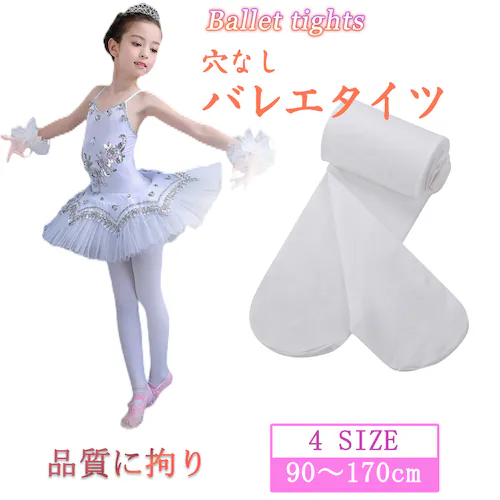 �^�C�c �z���C�g L(125-140cm) �z���C�g �� �o���G�_���X�p�^�C�c �t�b�g�E�F�A �_���X�E�F�A �q�� �L�b�Y �c�� �W���j�A �V�j�A ��l �A�_���g ���K �G���N�g�[�� �V�̑� ���K ���\_0