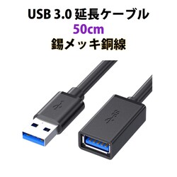 USB3.0 R[h 50cm  f[^] [d USB IX X P[u USBP[u ϋv RlN^ ʐM  er X}z p\R PC Ӌ@ ڑ