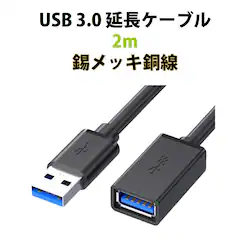 USB3.0 R[h 2m  f[^] [d USB IX X P[u USBP[u ϋv RlN^ ʐM  er X}z p\R PC Ӌ@ ڑ 