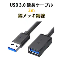 USB3.0 R[h 3m  f[^] [d USB IX X P[u USBP[u ϋv RlN^ ʐM  er X}z p\R PC Ӌ@ ڑ 
