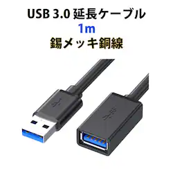 USB3.0 R[h 1m  f[^] [d USB IX X P[u USBP[u ϋv RlN^ ʐM  er X}z p\R PC Ӌ@ ڑ 